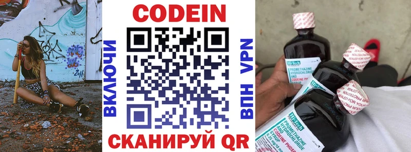 купить наркоту Туймазы Кодеин Purple Drank