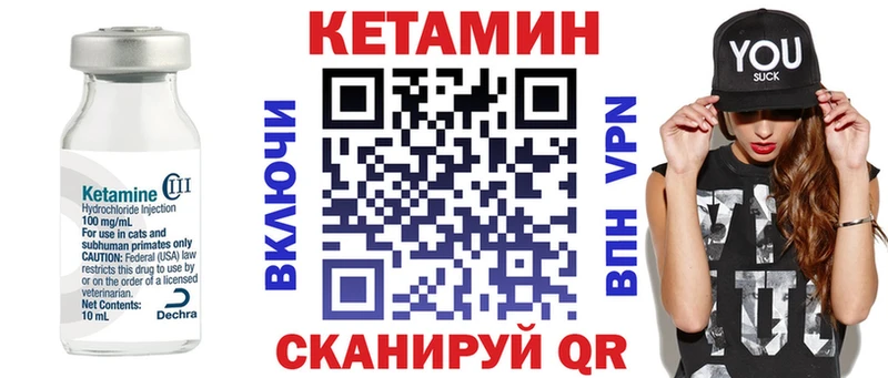КЕТАМИН ketamine Туймазы