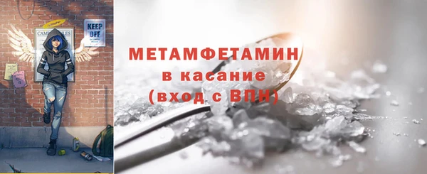 метамфетамин Армянск