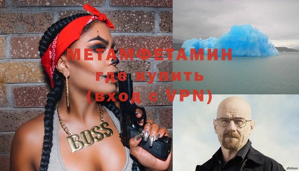 метамфетамин Армянск