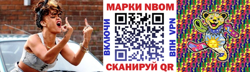 Марки 25I-NBOMe 1,8мг  купить   Туймазы 